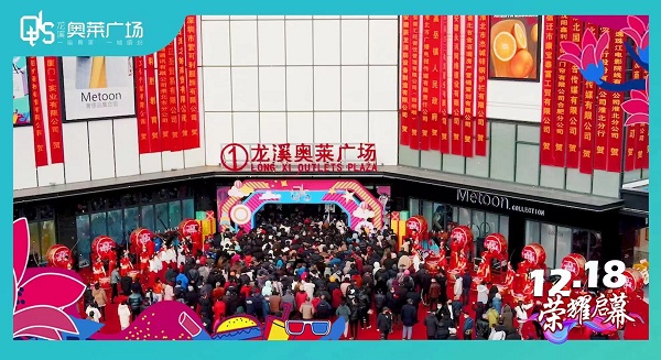 开业