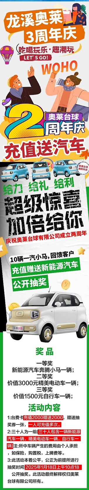 周年庆微推-03