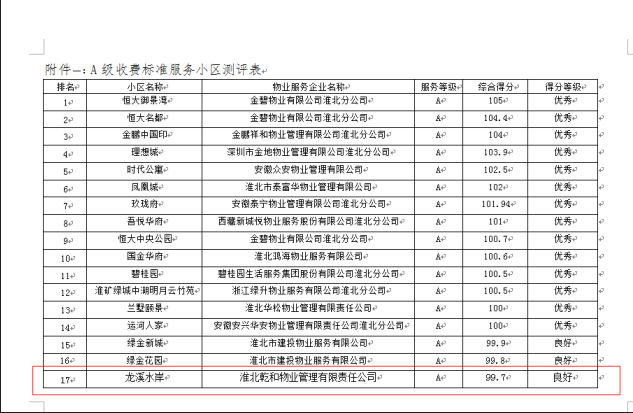 QQ20241209-102445