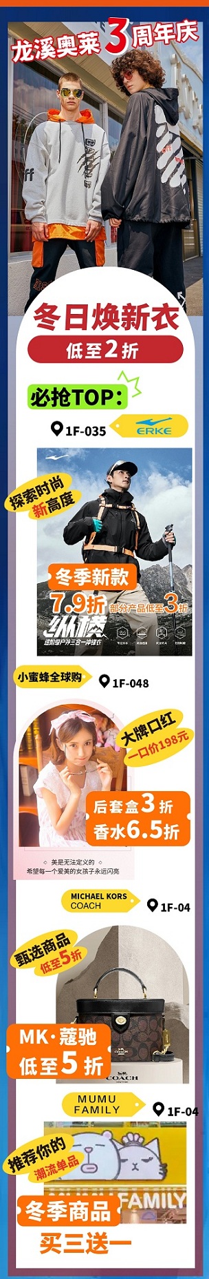 周年庆微推-02