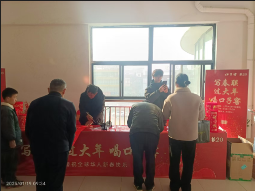 QQ20250120-084133