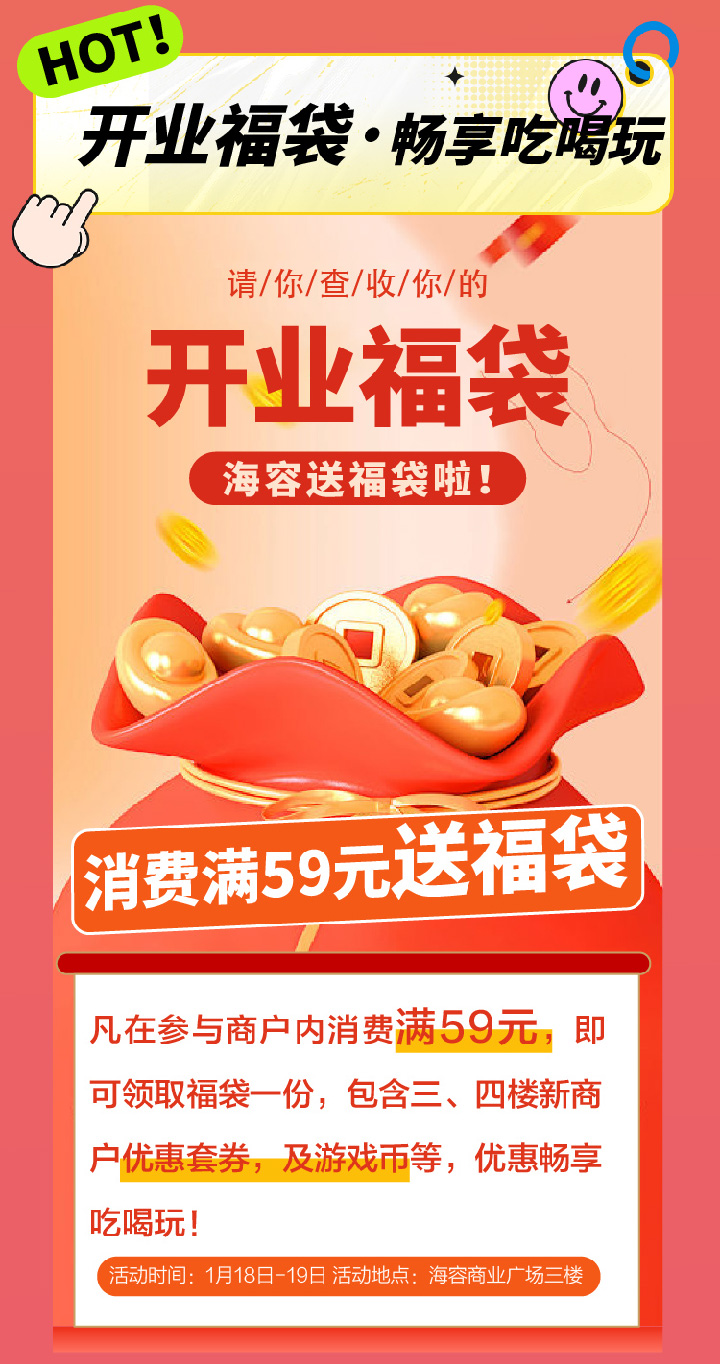 单活动-01-06