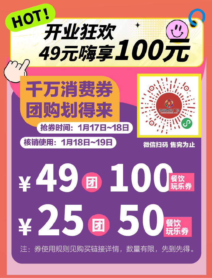 单活动-01-05
