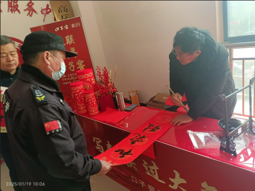 QQ20250120-084237