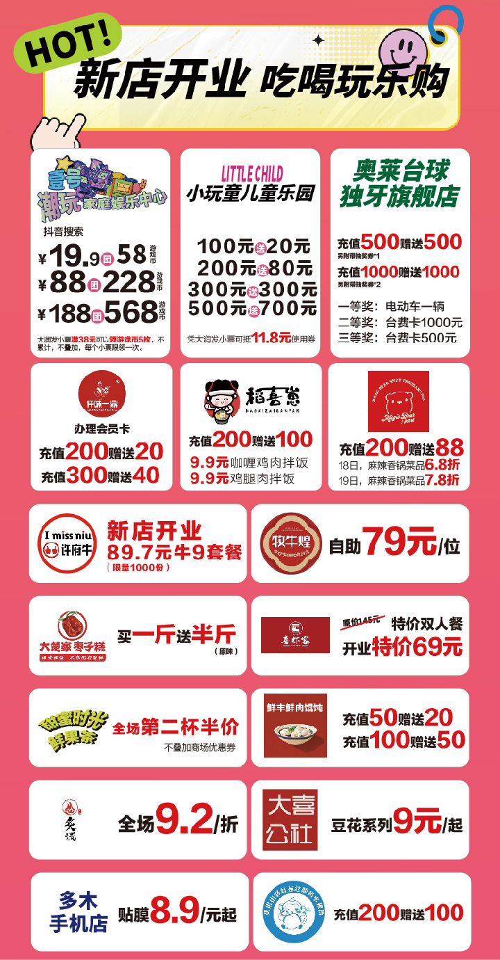 单活动-01-07