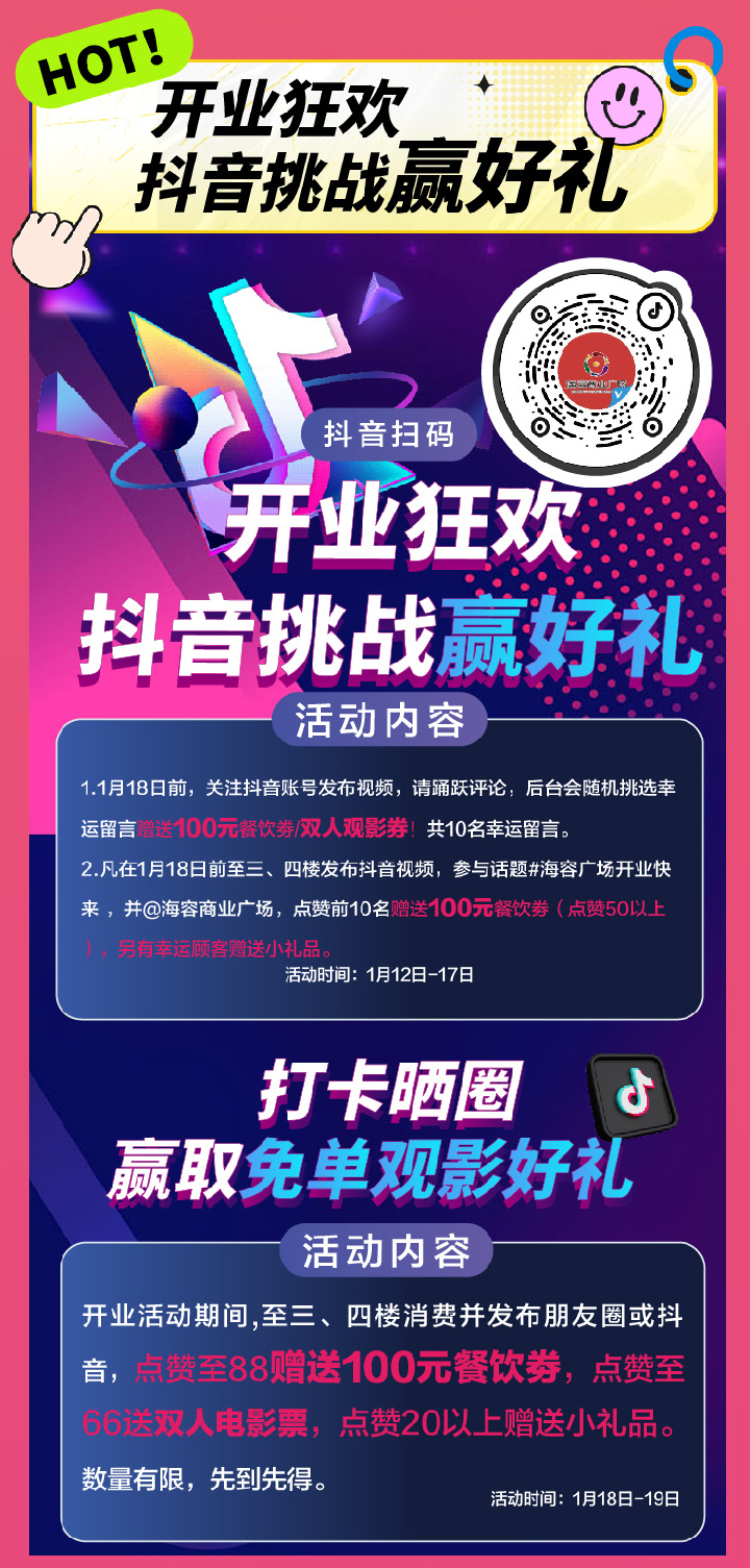单活动-01-08