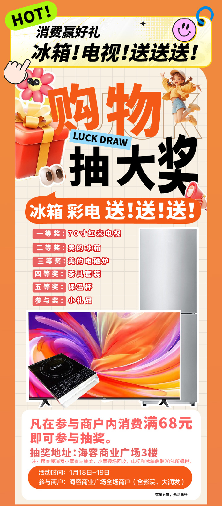 单活动-01-02