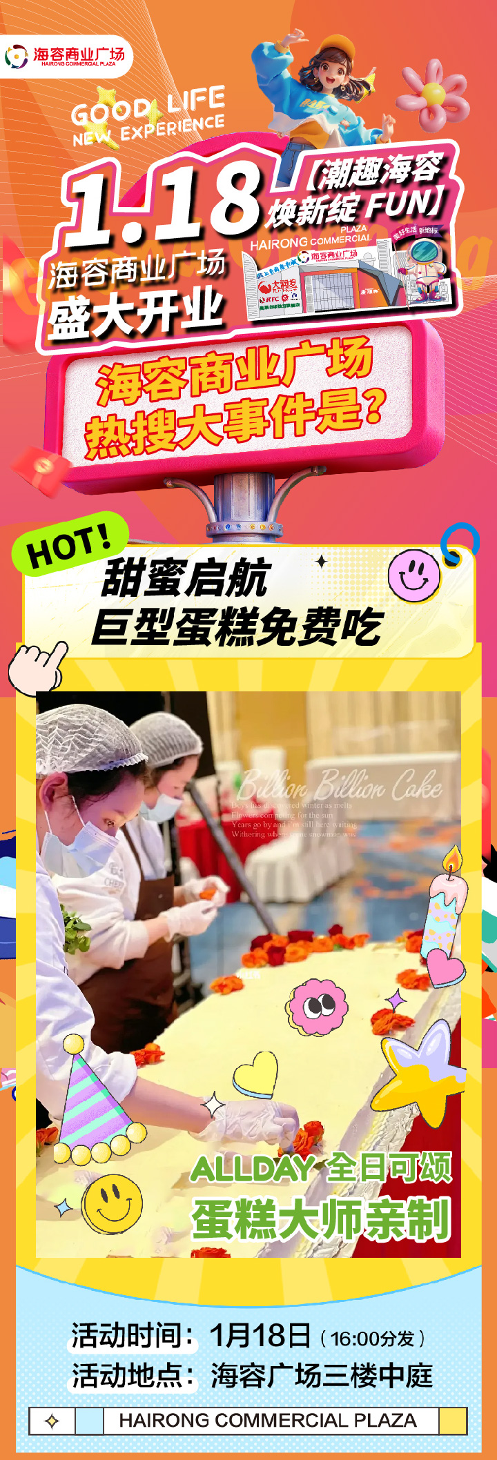 单活动-01-01