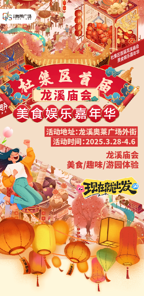 庙会-02