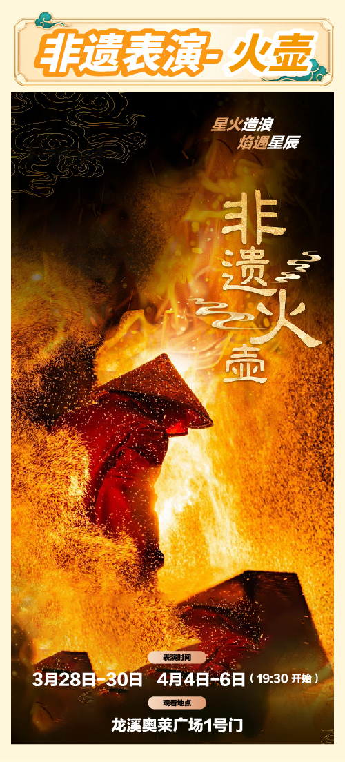 庙会-03