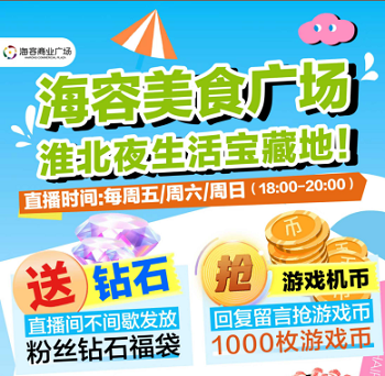 海容美食广场 淮北夜生活的宝藏地